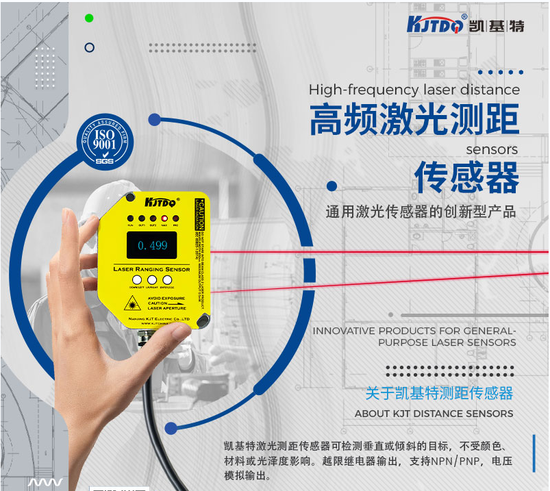 高頻激光測距傳感器產線物料堆疊高度檢測